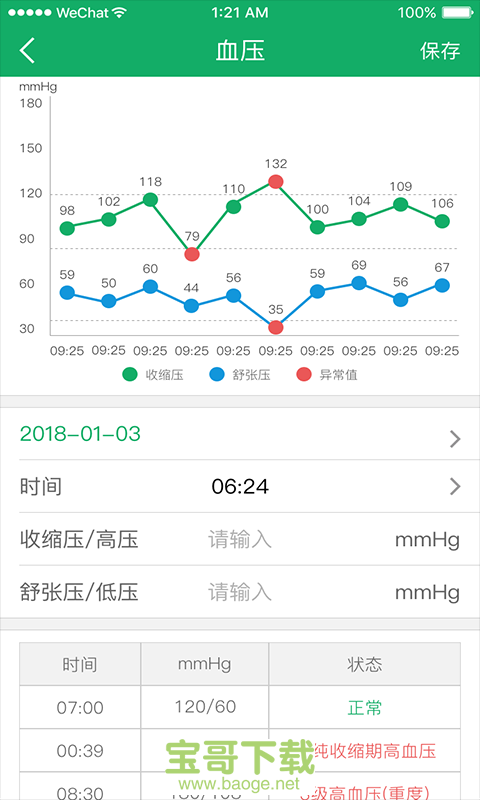 移植方舟app下载