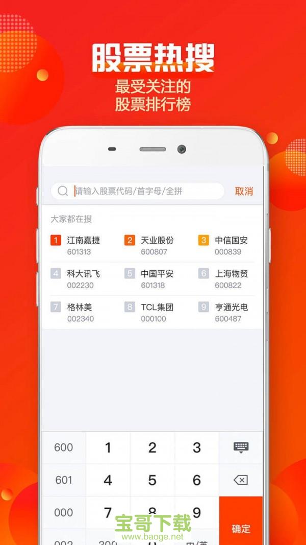 蜻蜓点金app