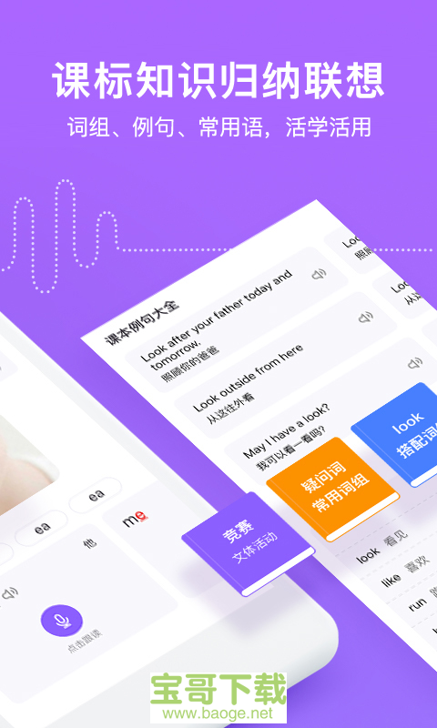 腾讯英语君app下载