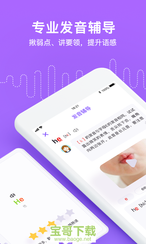 腾讯英语君安卓版 v1.7.11 免费破解版