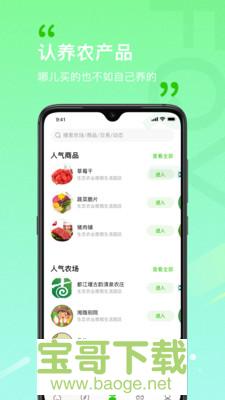 风清养安卓版 v2.0.4 手机免费版