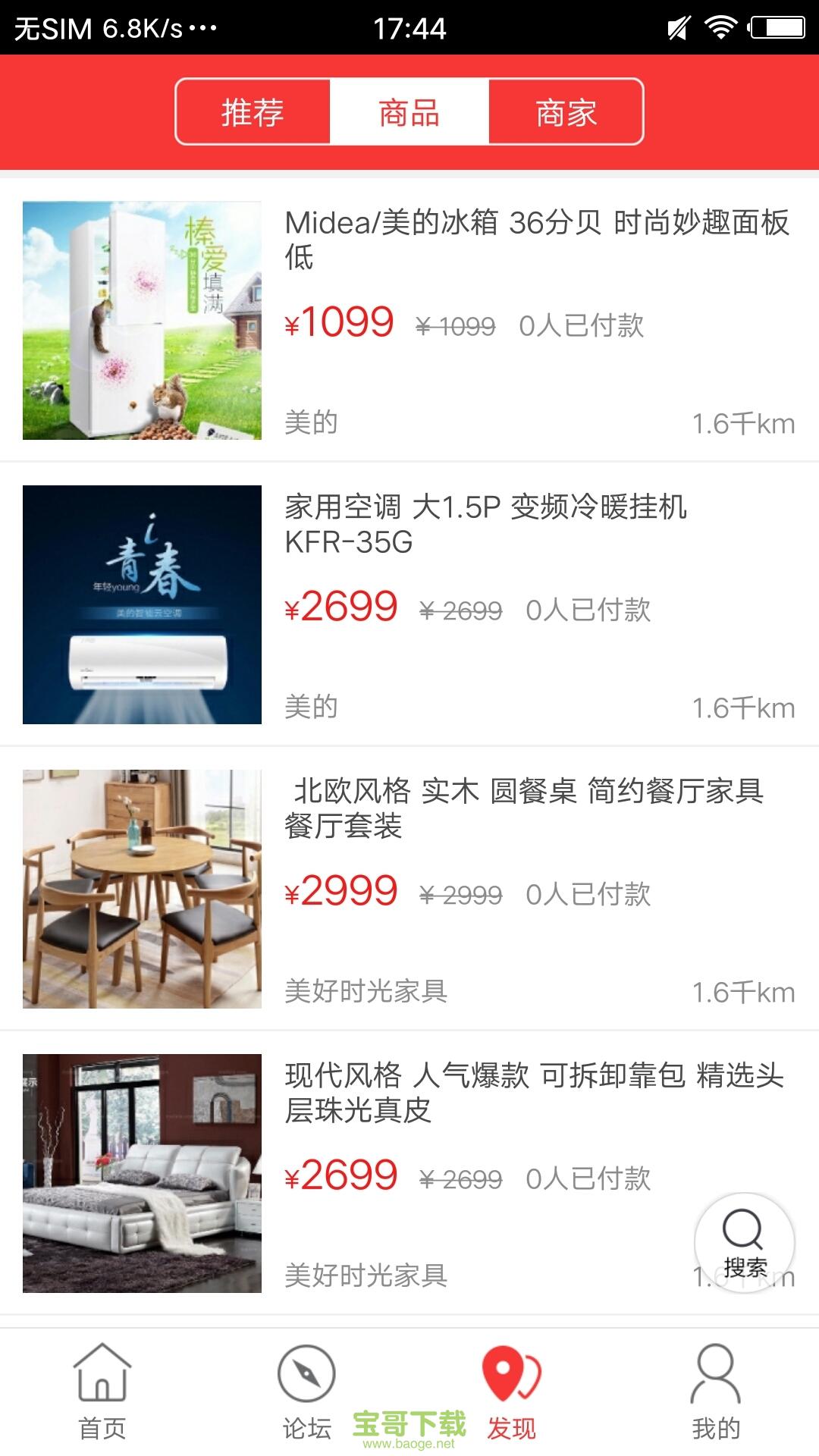 博山同城app下载