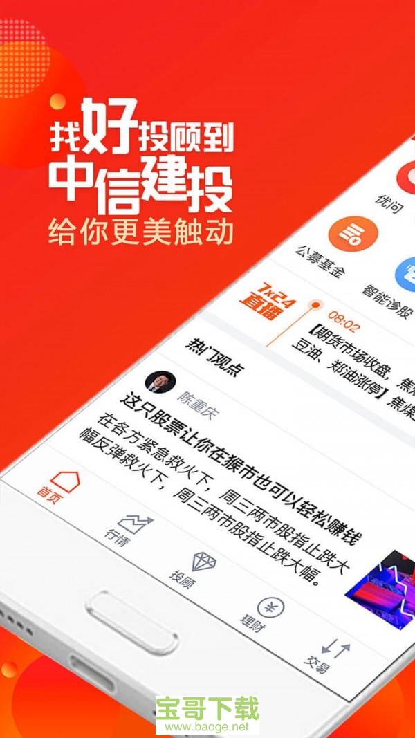 蜻蜓点金安卓版 v5.7.4 手机免费版