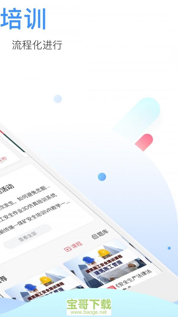 中安云教育app下载
