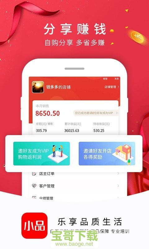 央广小品app
