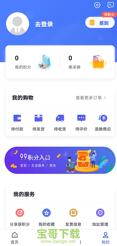 新华99下载