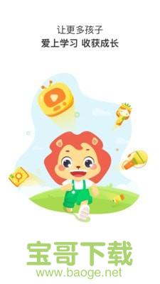 高思学生端手机版最新版 v1.3.6