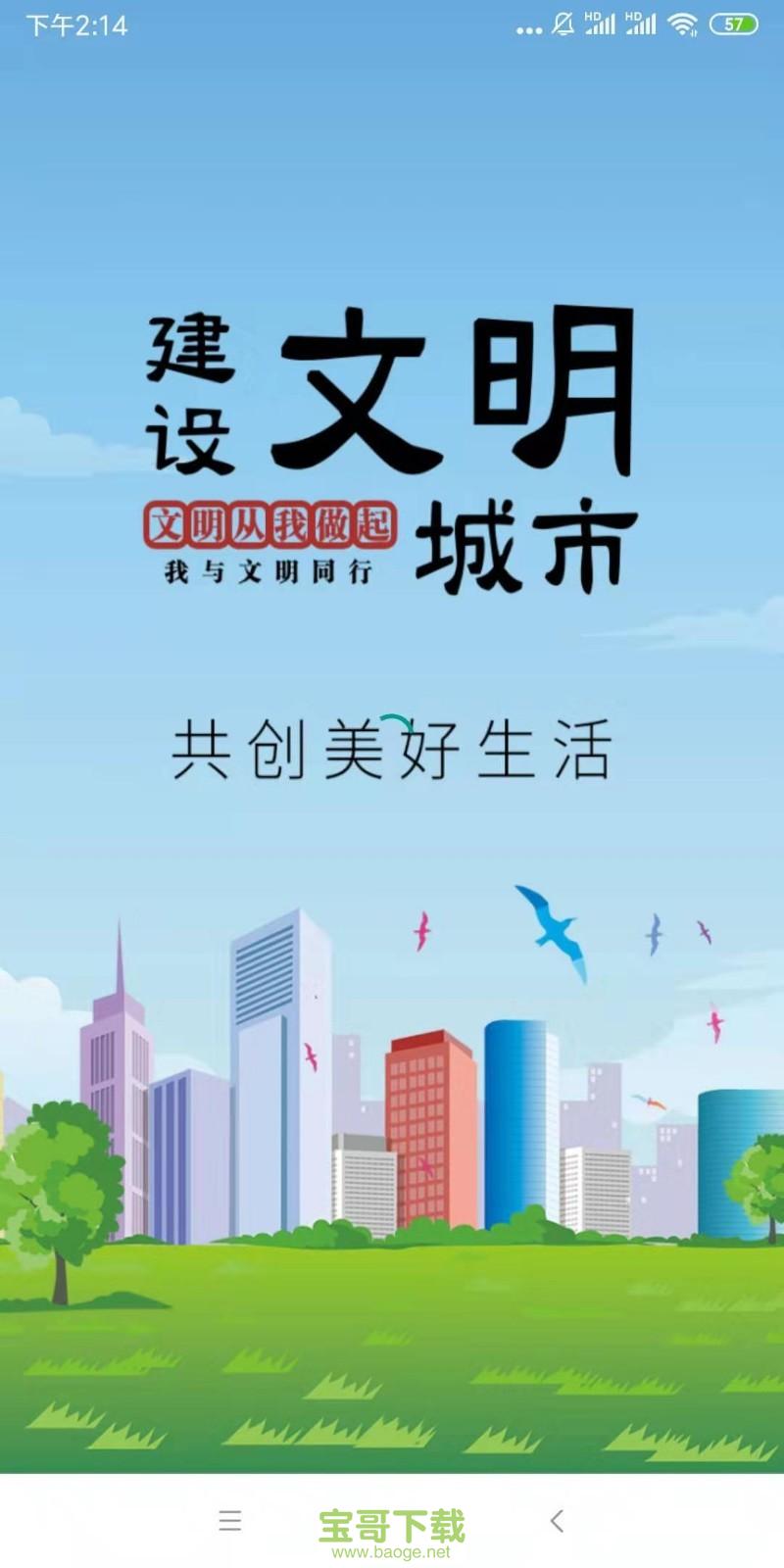 城事佳安卓版 v1.1.1 免费破解版