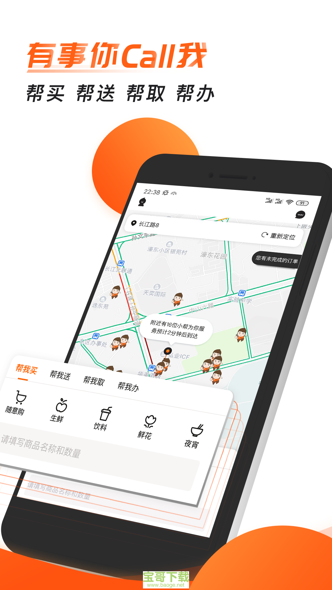 无忧帮帮app下载