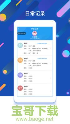 闵豆家园校园端app
