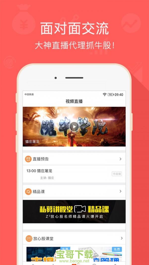 智多赢专业版下载