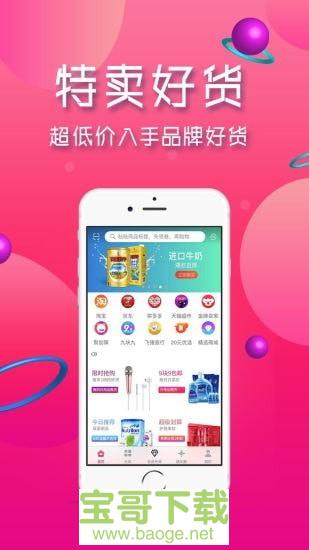 米粒优品安卓版 v3.0.1 免费破解版