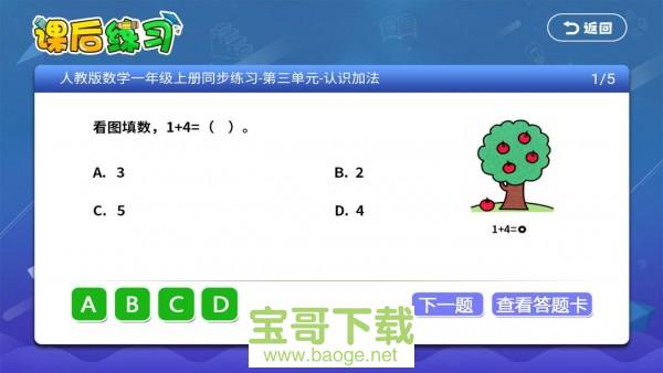 小学语文数学英语同步