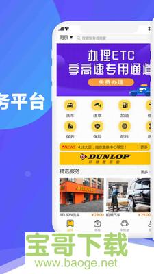 迷思熊汽车app下载