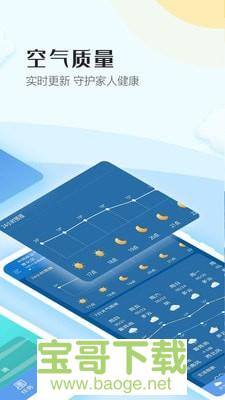 天气播报app下载