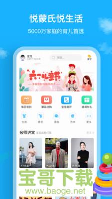 悦蒙氏手机版最新版 v2.3.2