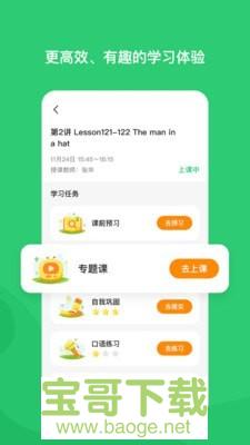 高思学生端app下载