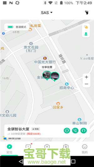 智能守护app下载