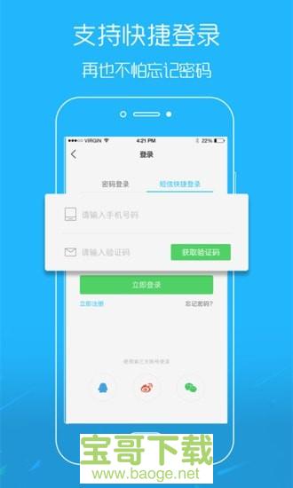 吴川脚爆爆下载