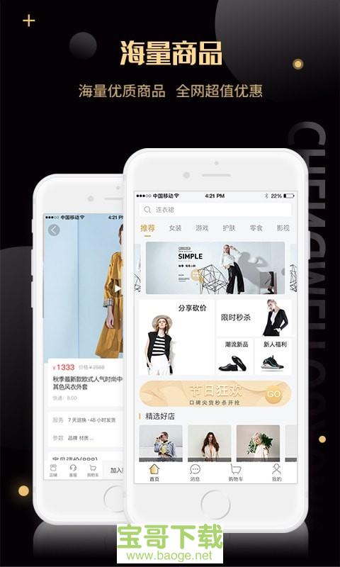 诚美优选app下载 诚美优选app下载