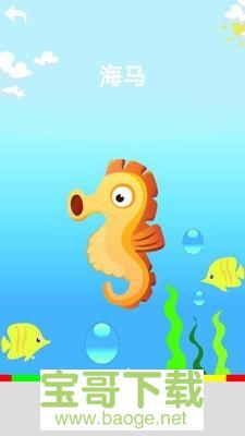 动物叫声宝宝学app