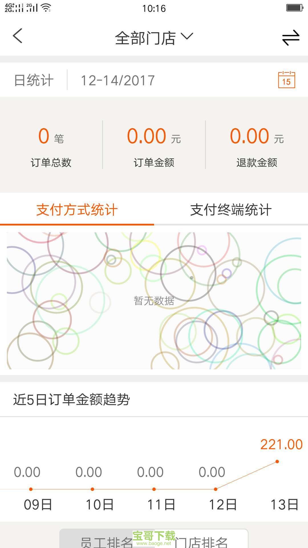 大鱼工程师app下载