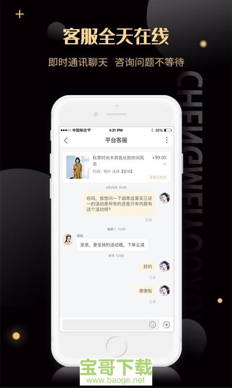 诚美优选app 诚美优选app