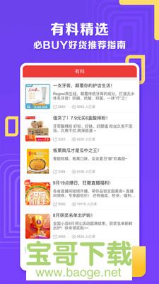 邮乐小店app下载