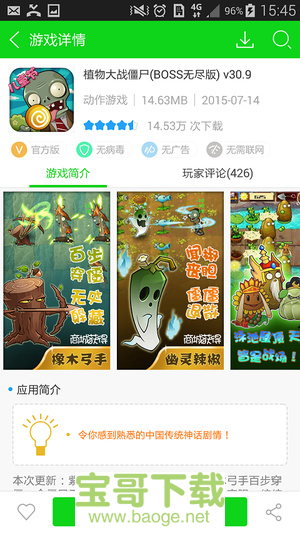 7723游戏盒子app下载