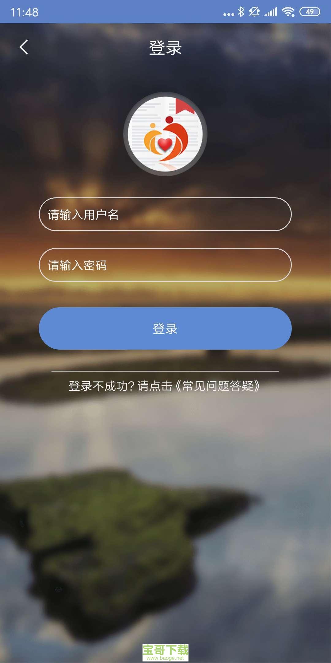 广西扶贫app下载 广西扶贫app下载