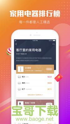 百强聚惠app