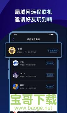 蒲公英联机平台app下载