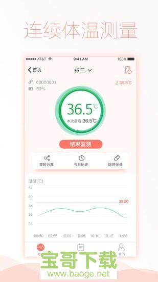 智柔健康app下载
