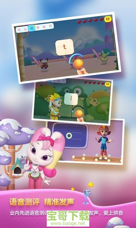 洪恩拼音拼读app