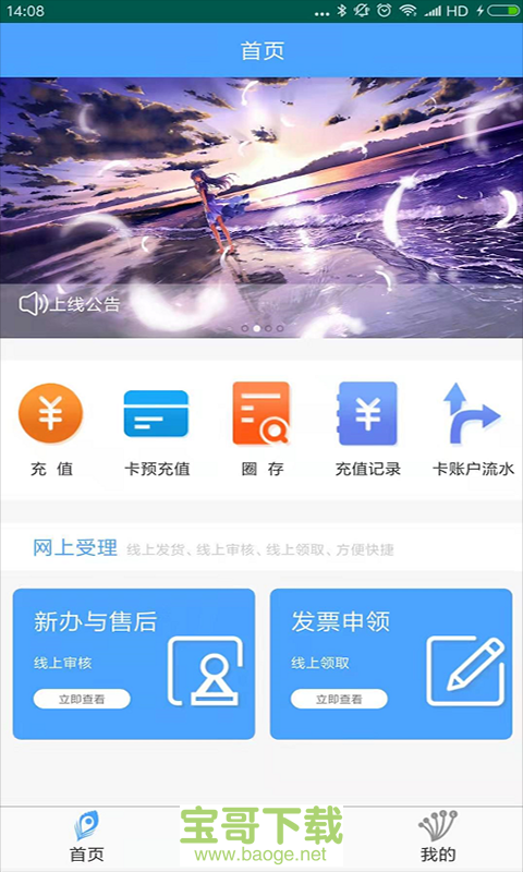 云通宝安卓版 v8.8.26.0 最新免费版