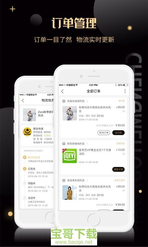 诚美优选 诚美优选