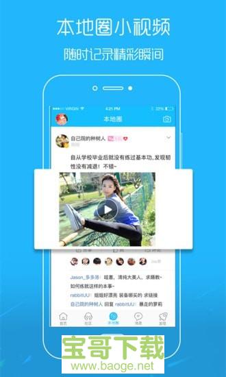 吴川脚爆爆安卓版 v5.3.0 最新版