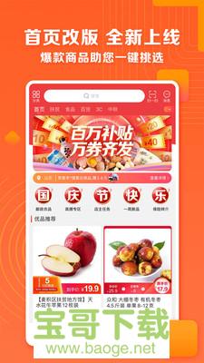 邮乐小店安卓版 v2.2.6 最新免费版