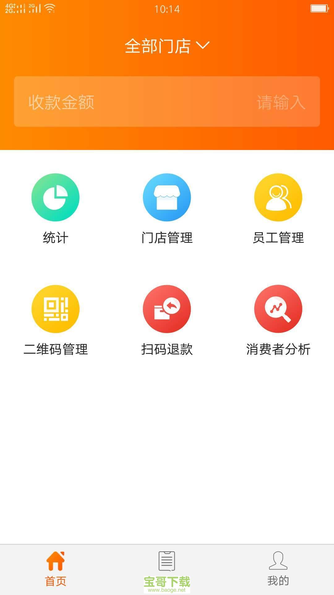 大鱼工程师安卓版 v3.0.0 最新免费版