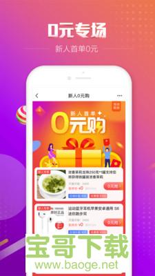 百强聚惠app下载