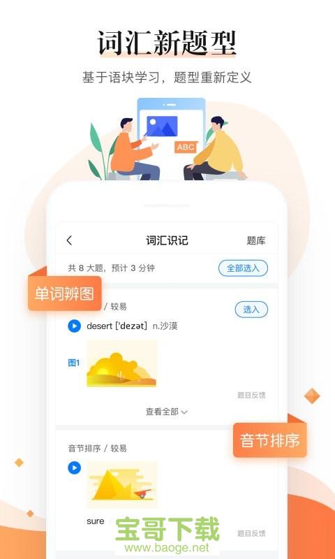 一起中学老师下载