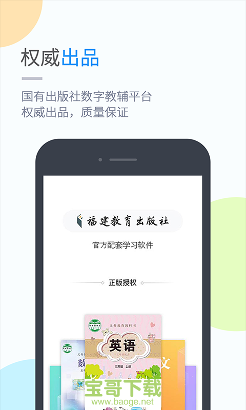 孩有为安卓版 v4.4.4.2 最新版