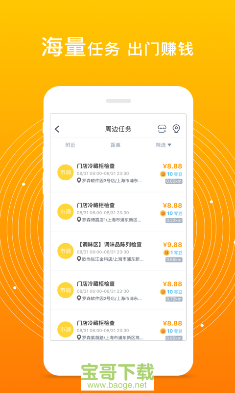 爱零工app下载 爱零工app下载