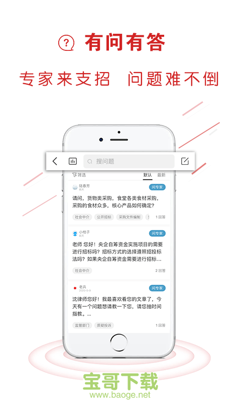 易采通手机免费版 v2.5.1.7 易采通手机免费版 v2.5.1.7