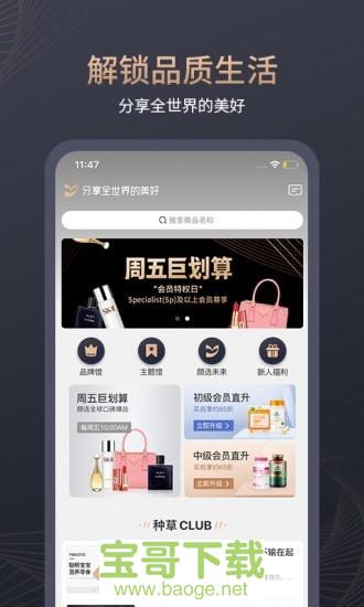颜选物语手机免费版 v2.9.1
