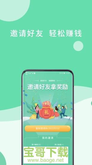 赚钱日日赚下载