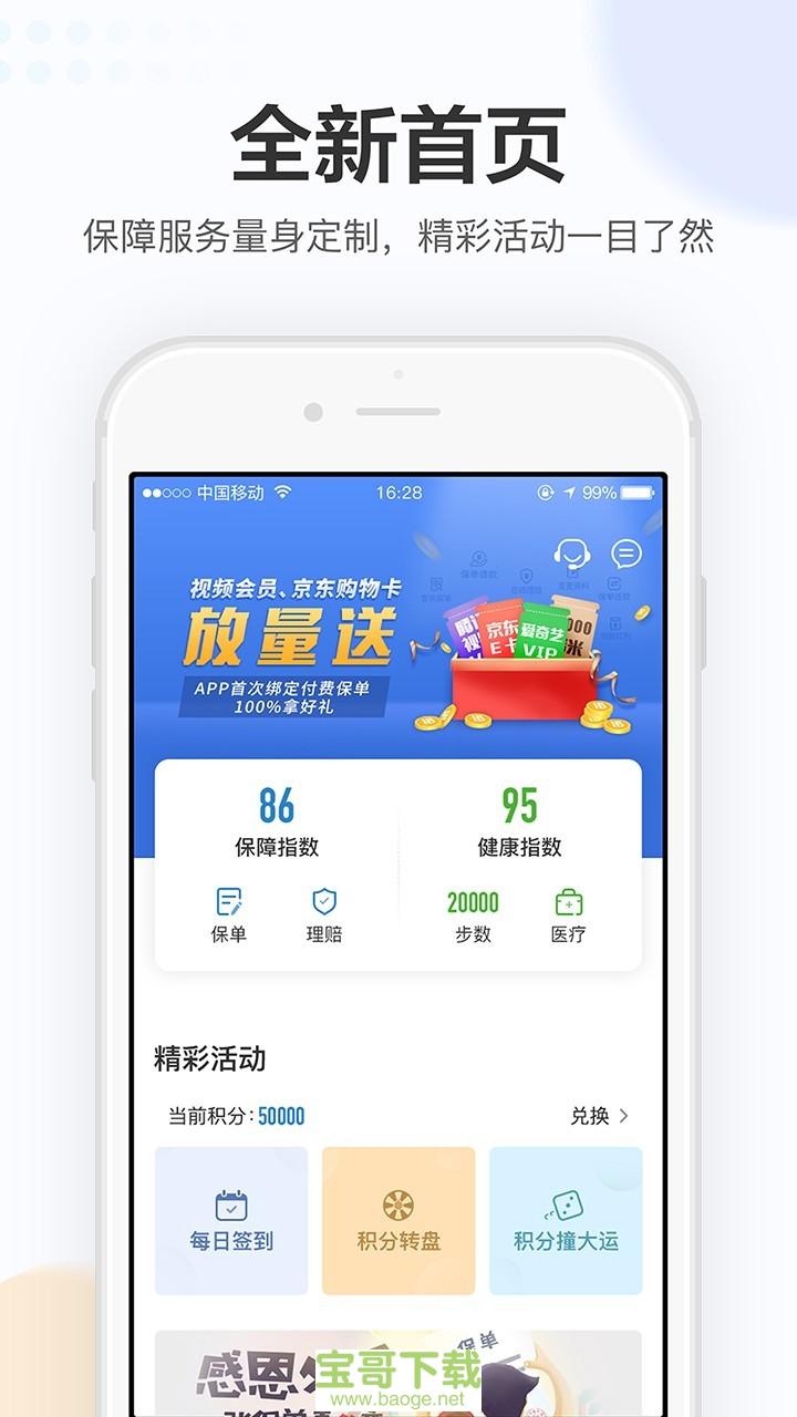 完美人生安卓版 v4.12.6 最新免费版