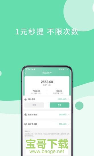 赚钱日日赚app