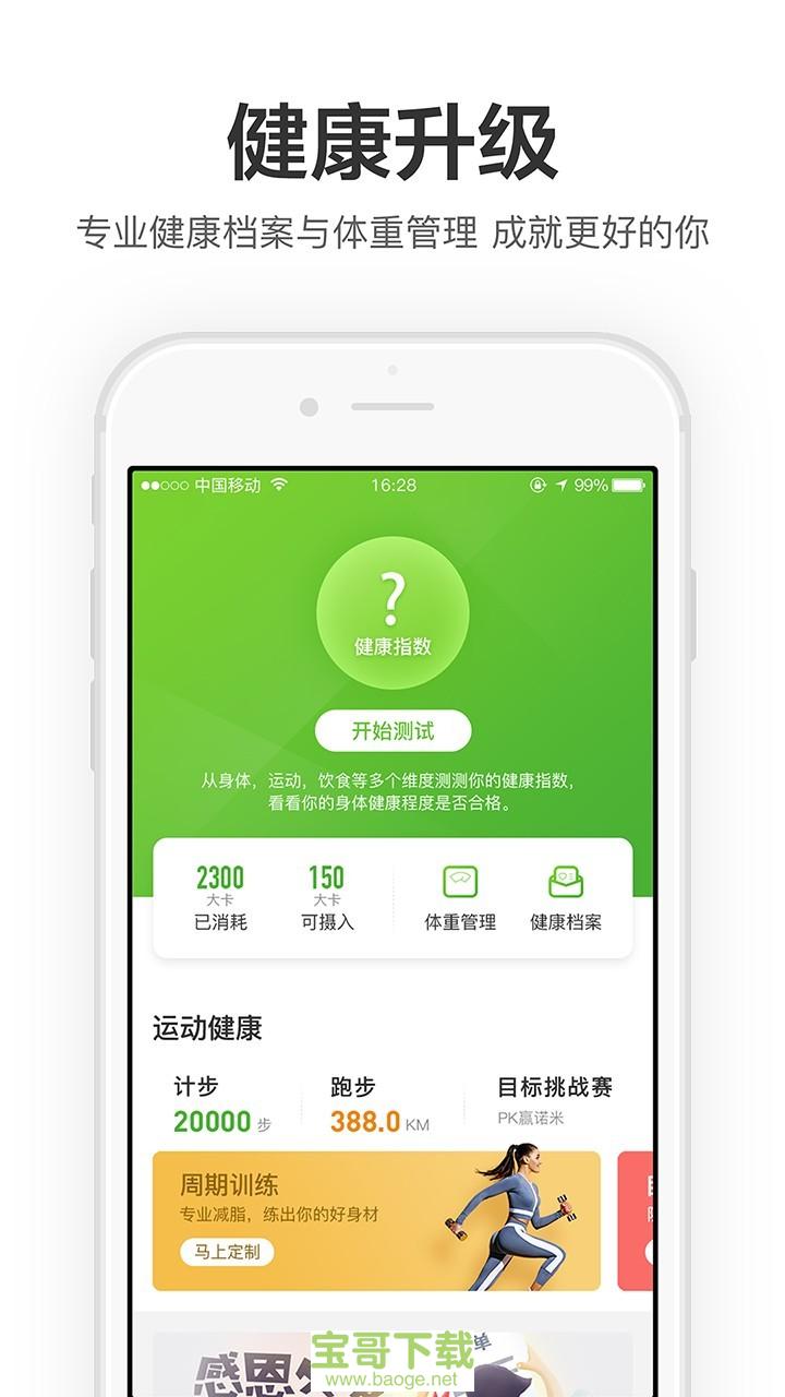 完美人生app下载