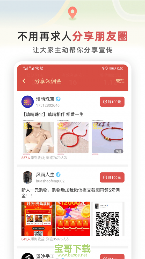 红信圈app下载